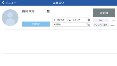 【お店専用】YOKA!Pay（よかぺイ）- 福岡銀行 screenshot 2