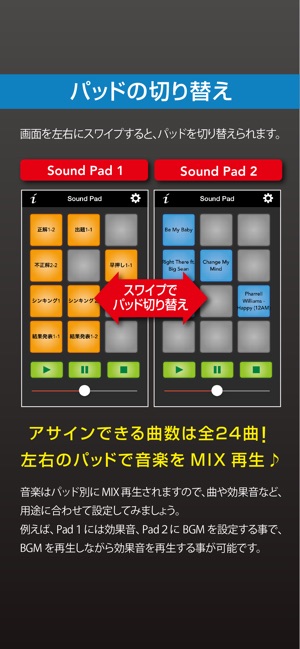 SoundPad(圖3)-速報App