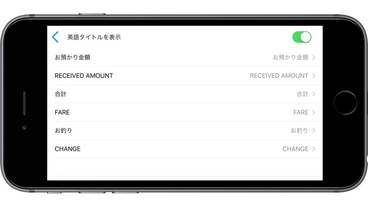 RPOS 料金表示 screenshot-3