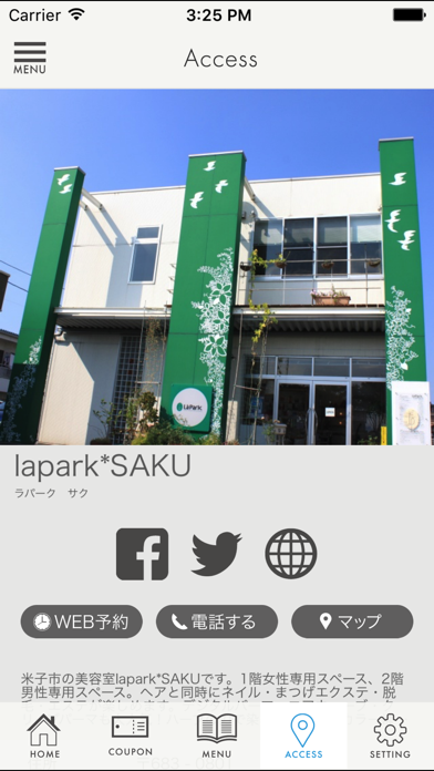 米子市の美容室 Lapark Saku ﾗﾊﾟｰｸｻｸ For Ios Iosx Pro