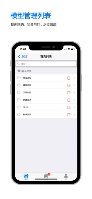 BDIP简约版(圖8)-速報App