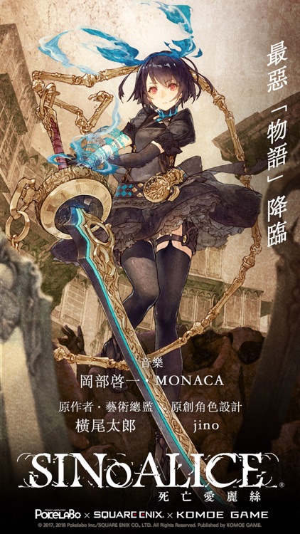 死亡愛麗絲