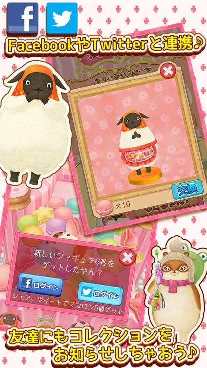 やんやんマチコ マカロンパーティやん? screenshot-4
