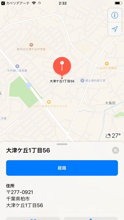 カペリデアーテ screenshot-3