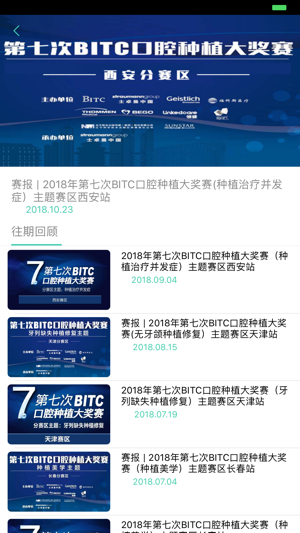 BITC大平台(圖4)-速報App