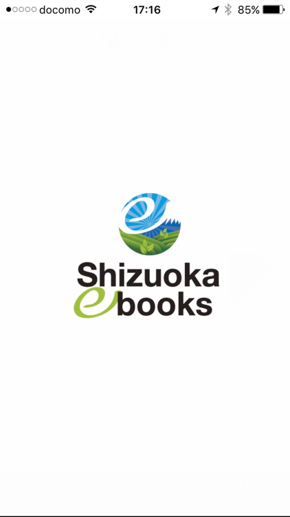 静岡ebooks