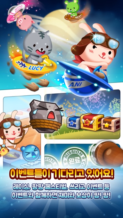 애니팡2 for kakao