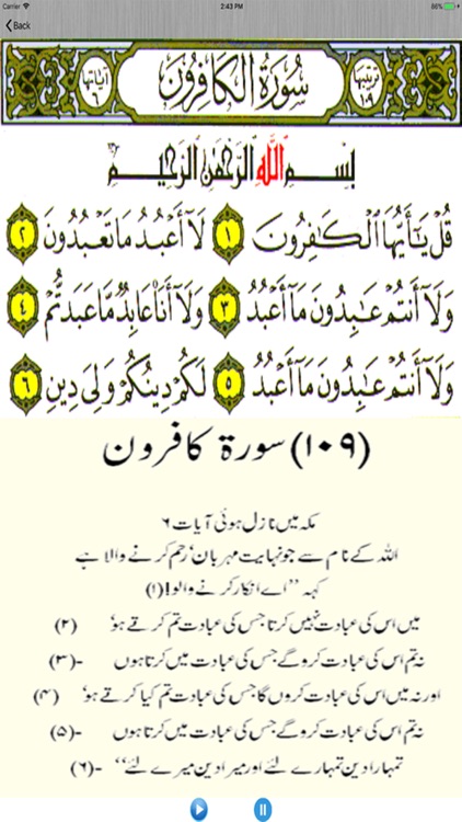 4 Qul Surah – Learn Quran screenshot-3