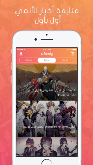 DFamily - دي فاملي(圖3)-速報App