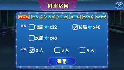 中民棋牌 screenshot 4