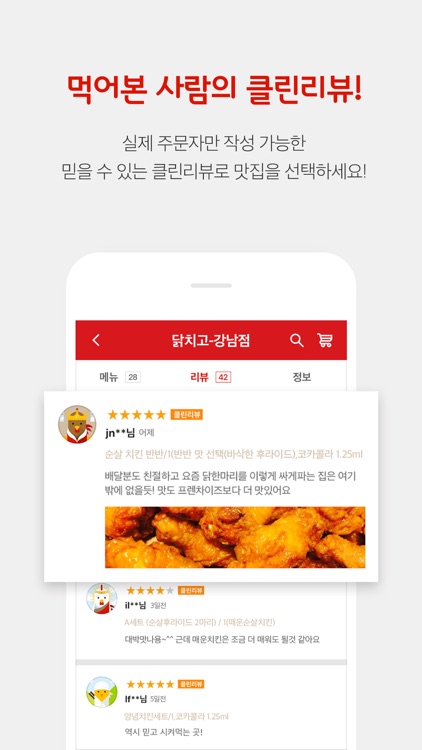 배달요기요