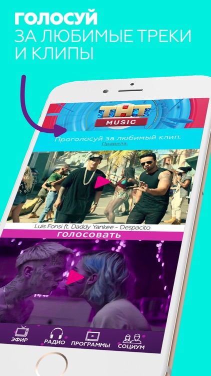 ТНТ MUSIC