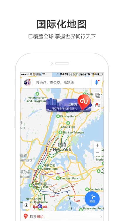 百度地图-公交地铁出行必备的智能导航 screenshot-3