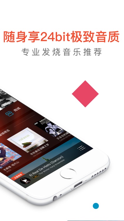 HiFi音乐pro - 声历其境