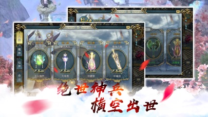 修仙情缘:蜀山仙侠手游 screenshot 3
