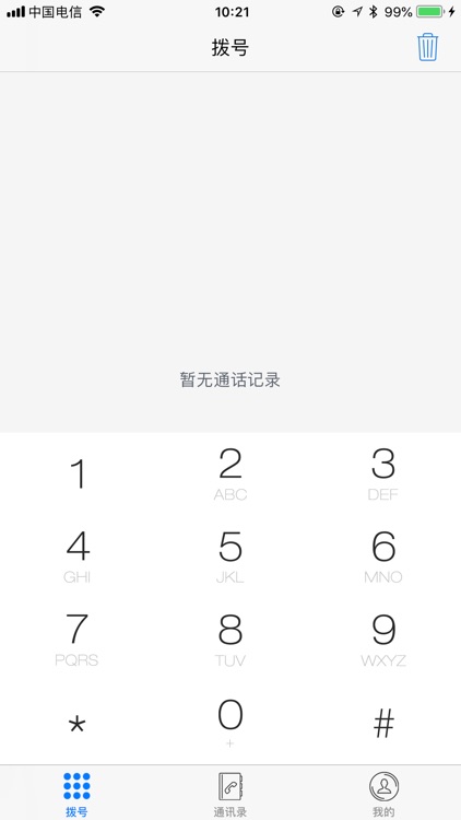 溪溪果果云总机