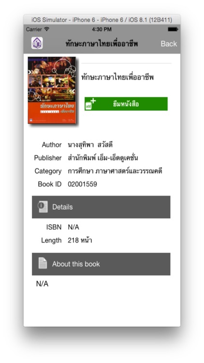 RU Library e-Book