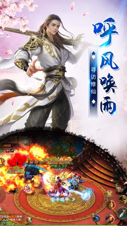 轩辕仙途-天下风云出我辈,一入江湖岁月催