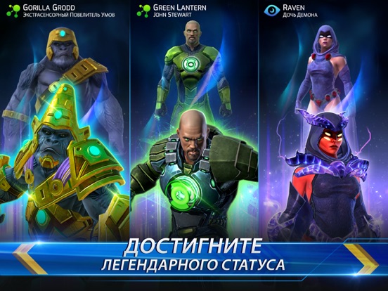 Скачать DC Legends: Битва за справед.