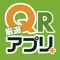 厳選アプリ＋QRではiPhoneで利用できる二次元バーコード読み取りアプリです。