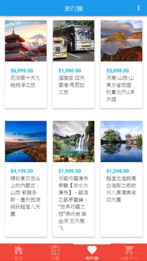 Yeetai Travel Shop(圖4)-速報App