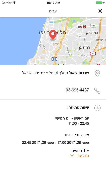 אינדירה משלוחים screenshot-4