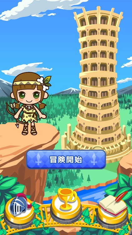 【英単語RPG】わーどばんくの塔 screenshot-4