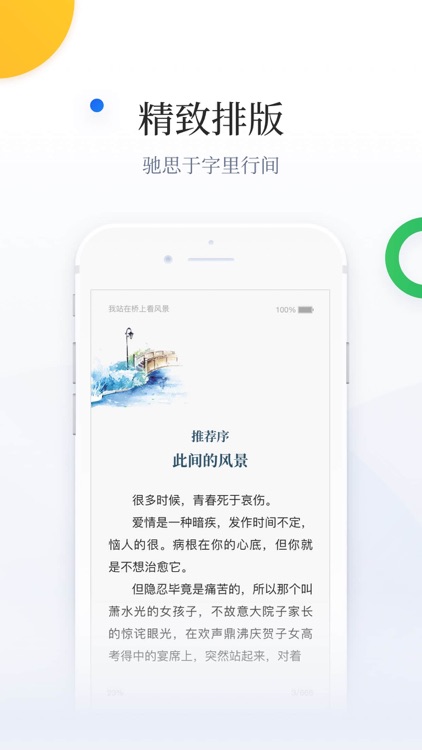 百度阅读-电子书看书阅读神器