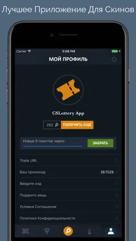 Game screenshot CSLottery - Скины для CSGO hack