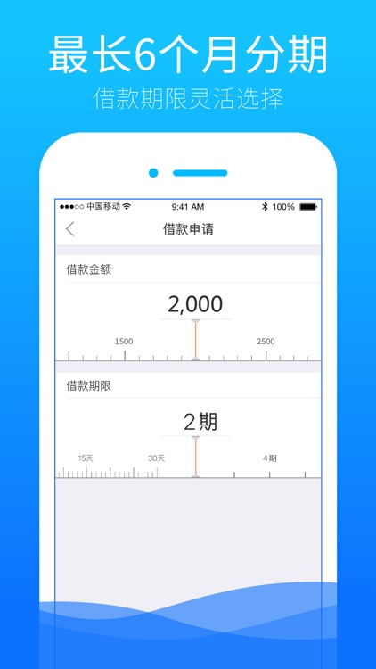 信而富-小额借款快至3分钟到账 screenshot-4