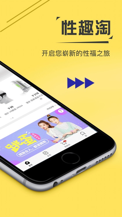 性趣淘-男女两性情趣用品商城