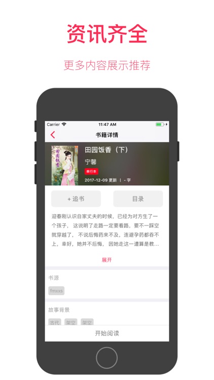 言情小說-可換源言情類閱讀小說合集