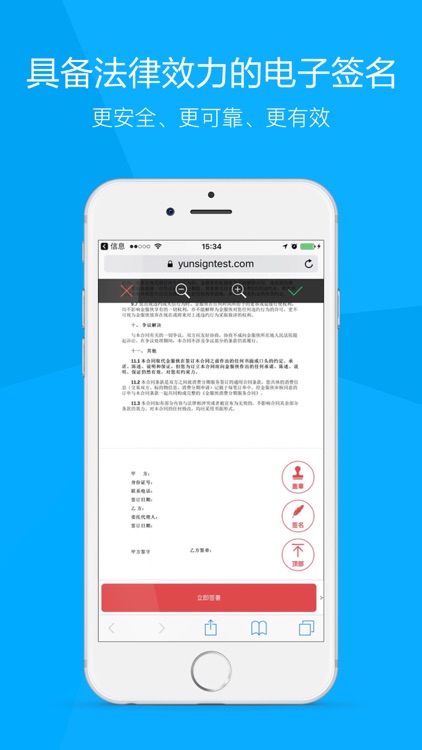 美牙分期大众 screenshot-3