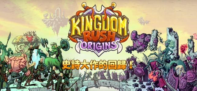 Kingdom Rush Origins