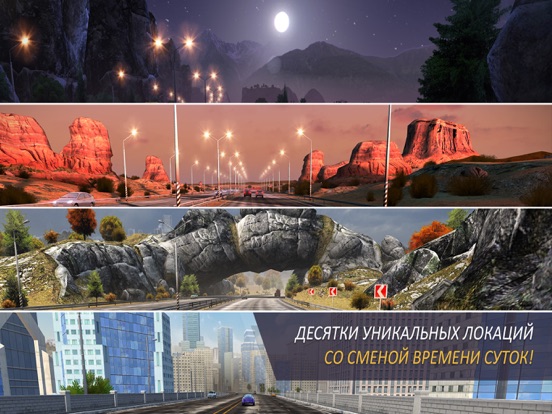CarX Highway Racing для iPad