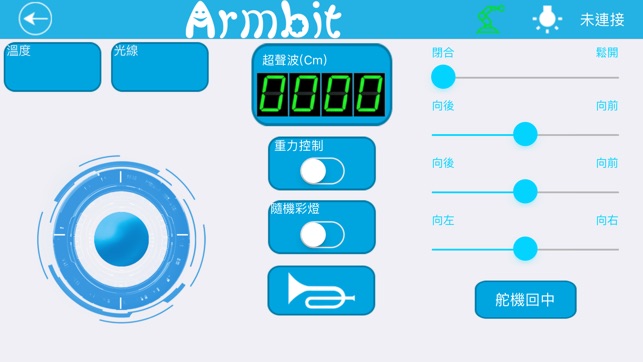 Armbit(圖2)-速報App