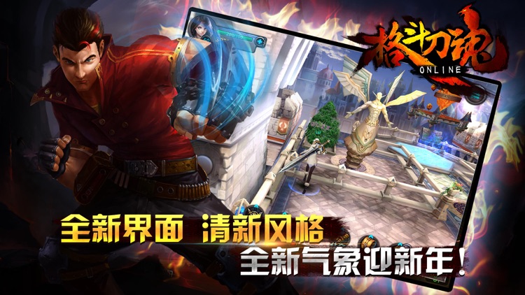 格斗刀魂Online screenshot-3