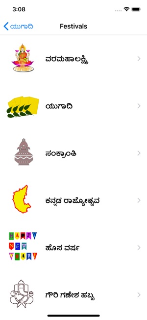 Kannada Greeting Cards(圖2)-速報App