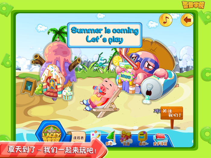 蕾昔学院-宝宝学习英语 春夏秋冬天气3