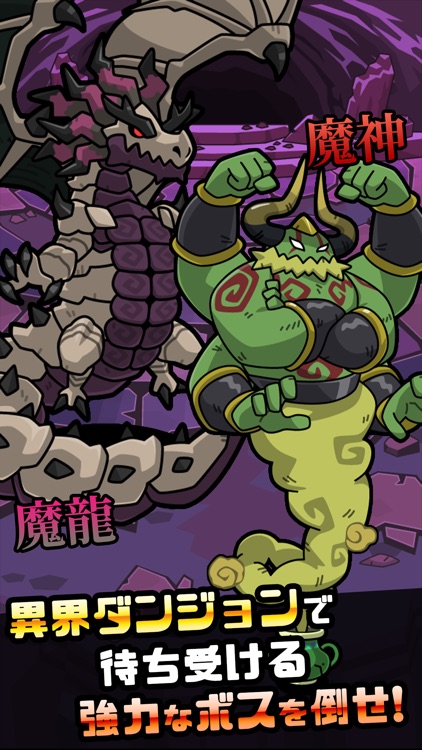 まものダンジョン+ screenshot-6