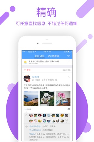 闵豆家园家长端 screenshot 2