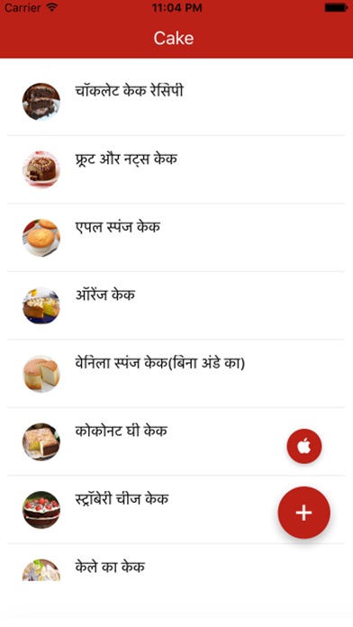 Cake(Pastry) Recipes in Hindi screenshot 4