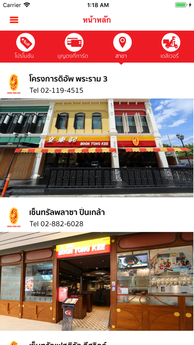 Boon Tong Kee Thailand screenshot 3