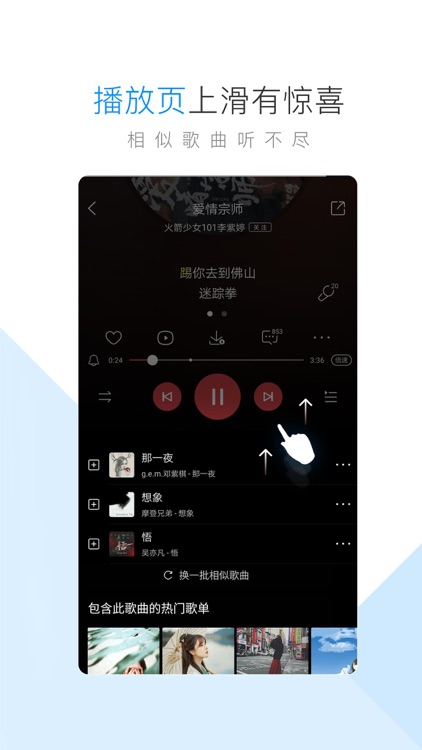 酷狗音乐-就是歌多