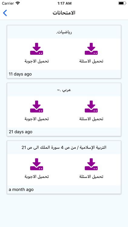 مدرسة المستقبل الابتدائية screenshot-4