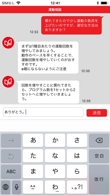 レコードブック ～1日5分運動でロコモ予防～ screenshot-6