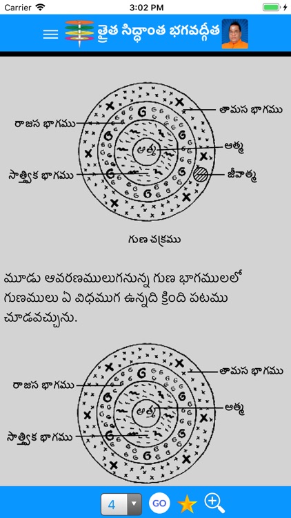 Traita Siddhanta Bhagavad Gita