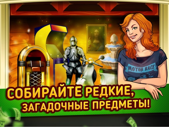 Скачать игру Bid Wars: Storage Auctions