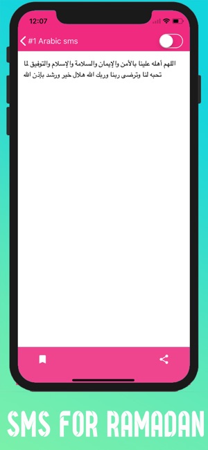 Ramadan SMS مساجات رمضان(圖5)-速報App