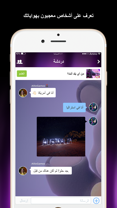 Amino فريدي screenshot 3